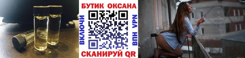 что такое наркотик  Новоржев  Бутират оксана 