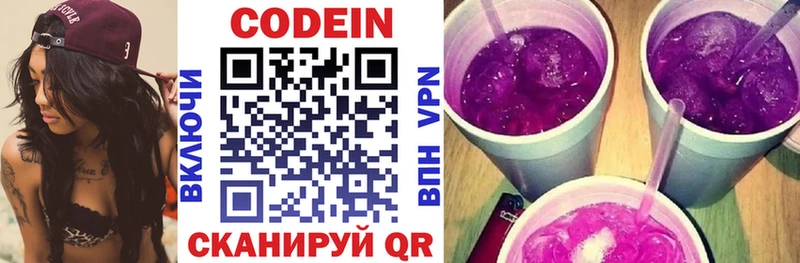 Кодеиновый сироп Lean напиток Lean (лин) Новоржев