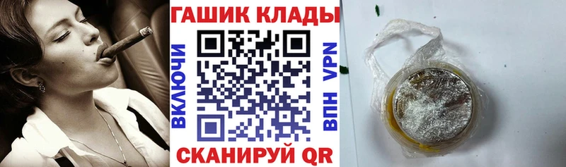 ГАШ 40% ТГК  дарнет шоп  Новоржев 