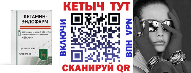 КЕТАМИН VHQ  MEGA зеркало  Новоржев 